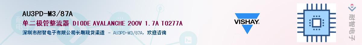 AU3PD-M3/87A��Ӧ��-���ǵ���