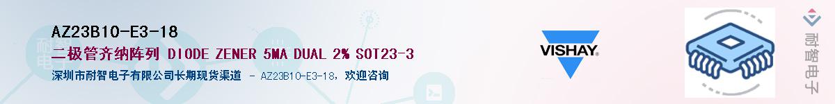 AZ23B10-E3-18Ӧ-ǵ