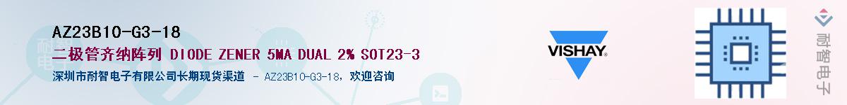 AZ23B10-G3-18Ӧ-ǵ