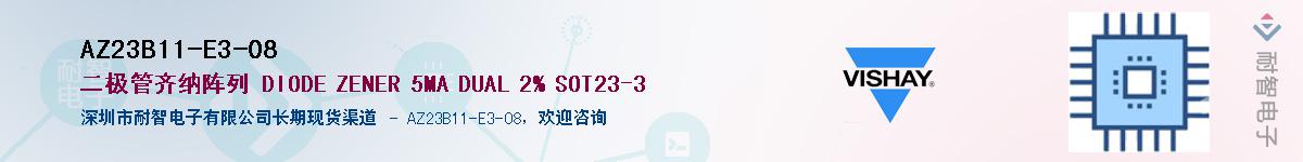 AZ23B11-E3-08Ӧ-ǵ
