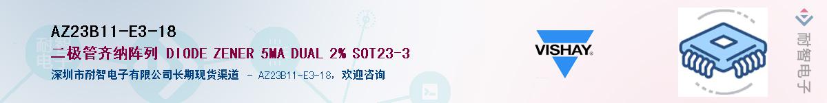 AZ23B11-E3-18Ӧ-ǵ