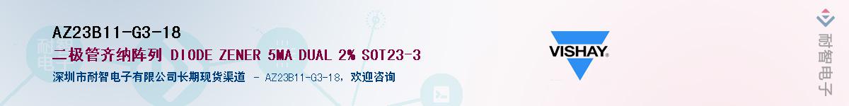 AZ23B11-G3-18Ӧ-ǵ