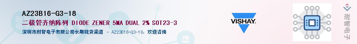 AZ23B16-G3-18Ӧ-ǵ
