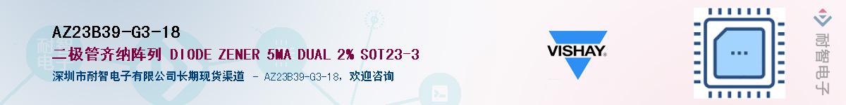 AZ23B39-G3-18Ӧ-ǵ