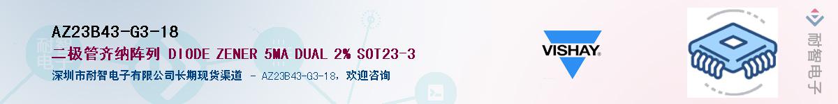 AZ23B43-G3-18Ӧ-ǵ