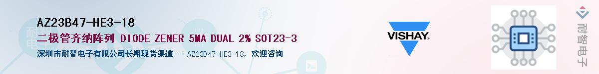 AZ23B47-HE3-18Ӧ-ǵ