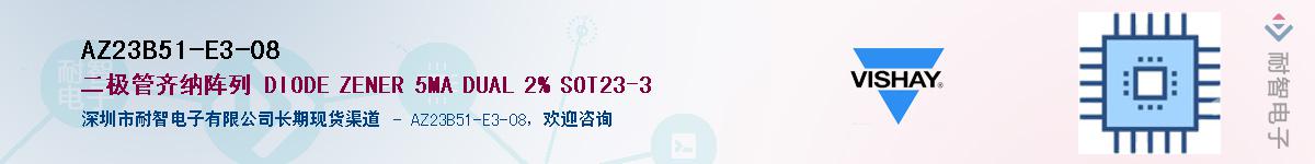 AZ23B51-E3-08Ӧ-ǵ
