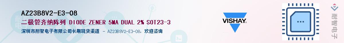 AZ23B8V2-E3-08Ӧ-ǵ