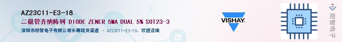 AZ23C11-E3-18Ӧ-ǵ