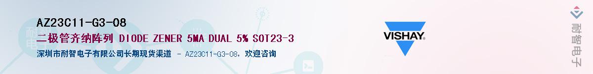 AZ23C11-G3-08Ӧ-ǵ