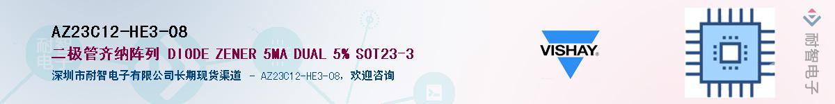 AZ23C12-HE3-08Ӧ-ǵ