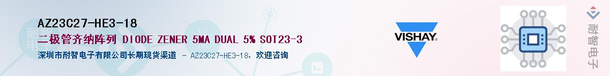 AZ23C27-HE3-18Ӧ-ǵ