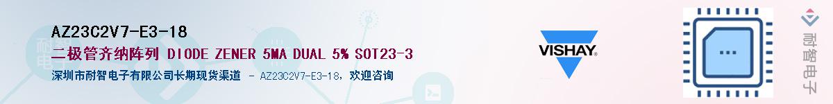 AZ23C2V7-E3-18Ӧ-ǵ