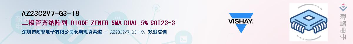 AZ23C2V7-G3-18Ӧ-ǵ