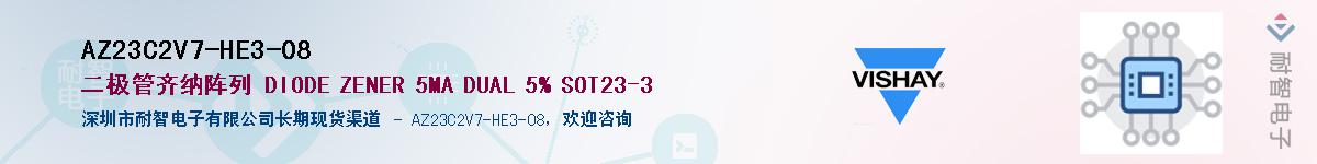 AZ23C2V7-HE3-08Ӧ-ǵ