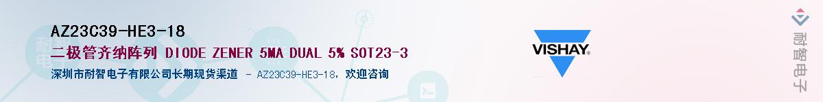 AZ23C39-HE3-18Ӧ-ǵ