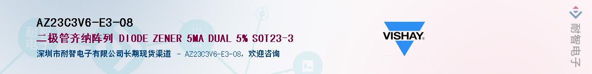 AZ23C3V6-E3-08Ӧ-ǵ