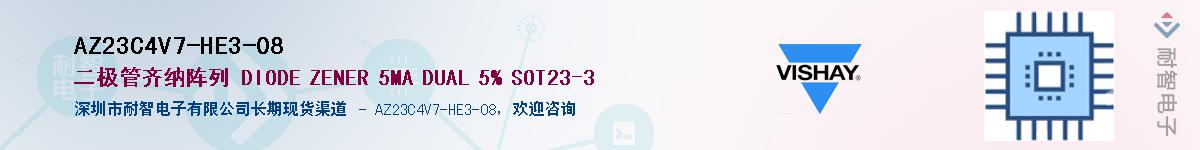AZ23C4V7-HE3-08Ӧ-ǵ