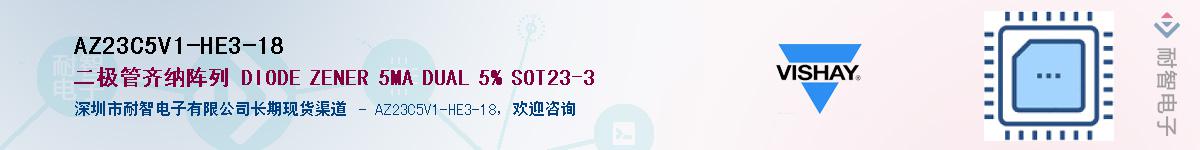 AZ23C5V1-HE3-18Ӧ-ǵ
