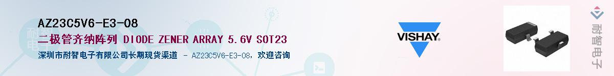AZ23C5V6-E3-08Ӧ-ǵ