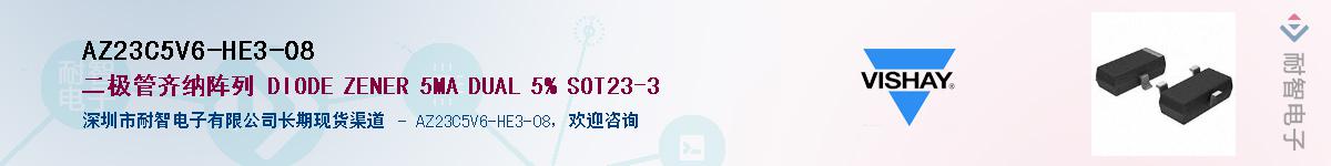 AZ23C5V6-HE3-08Ӧ-ǵ