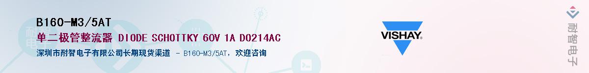 B160-M3/5AT��Ӧ��-���ǵ���