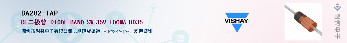 BA282-TAP��Ӧ��-���ǵ���
