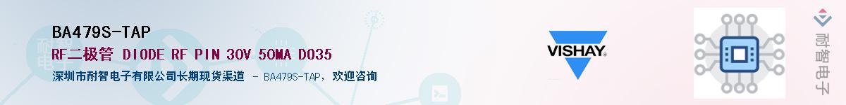 BA479S-TAP��Ӧ��-���ǵ���