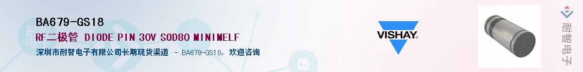 BA679-GS18��Ӧ��-���ǵ���