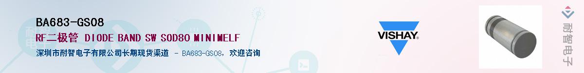 BA683-GS08��Ӧ��-���ǵ���