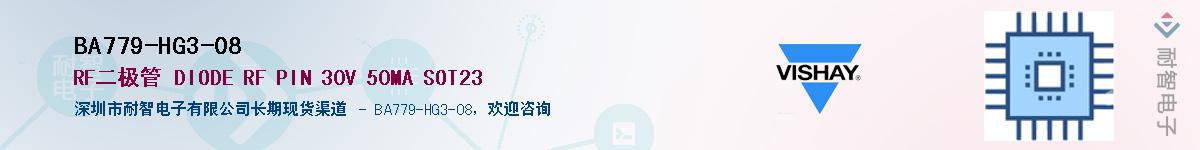 BA779-HG3-08��Ӧ��-���ǵ���