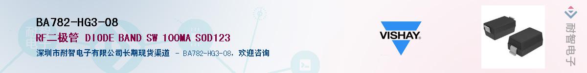 BA782-HG3-08��Ӧ��-���ǵ���