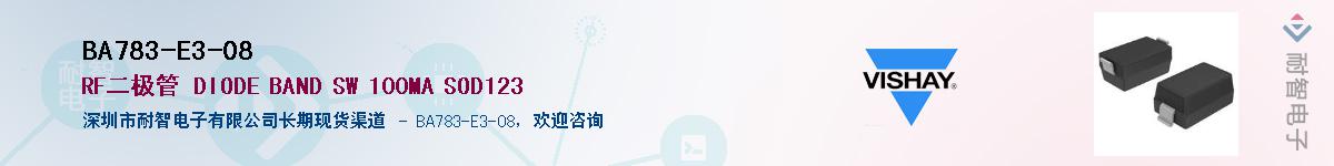 BA783-E3-08��Ӧ��-���ǵ���