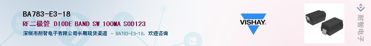 BA783-E3-18��Ӧ��-���ǵ���