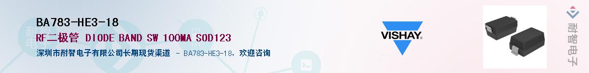 BA783-HE3-18��Ӧ��-���ǵ���