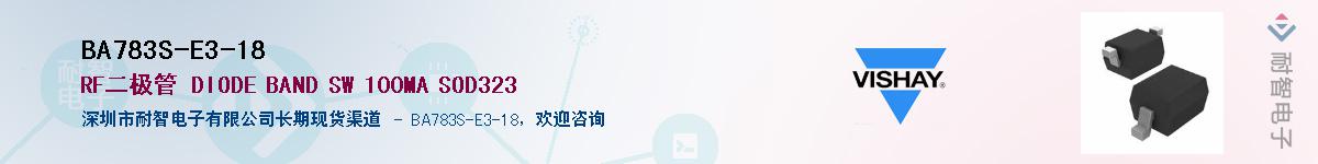 BA783S-E3-18��Ӧ��-���ǵ���