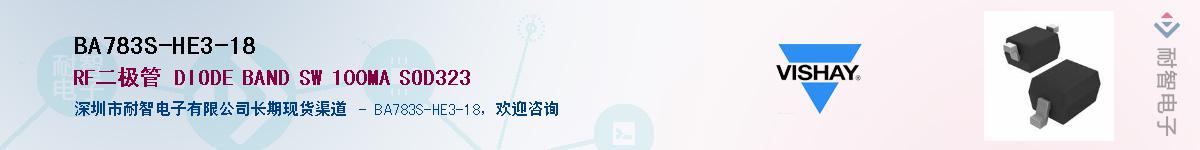 BA783S-HE3-18��Ӧ��-���ǵ���