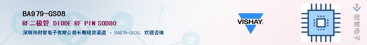 BA979-GS08��Ӧ��-���ǵ���
