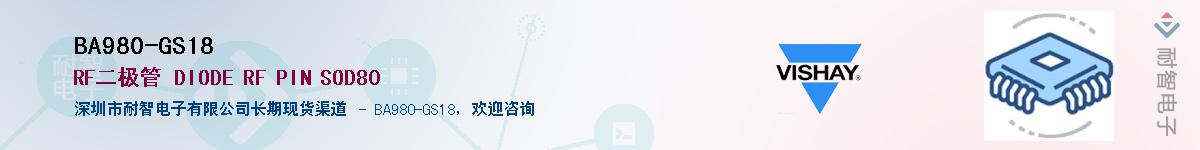 BA980-GS18��Ӧ��-���ǵ���