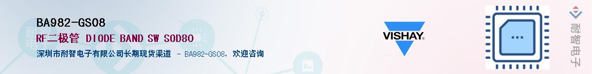 BA982-GS08��Ӧ��-���ǵ���