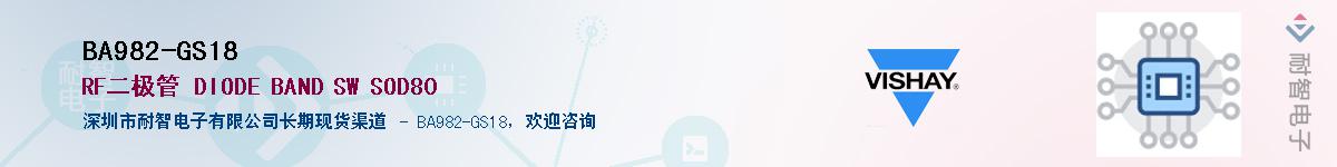 BA982-GS18��Ӧ��-���ǵ���