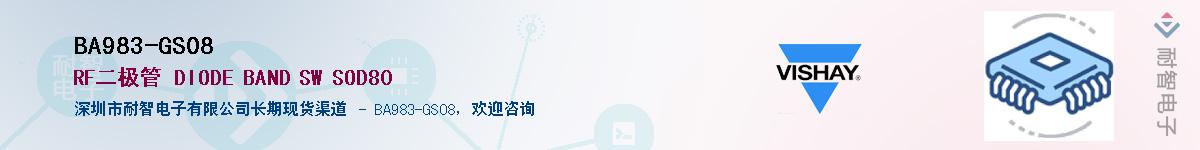 BA983-GS08��Ӧ��-���ǵ���