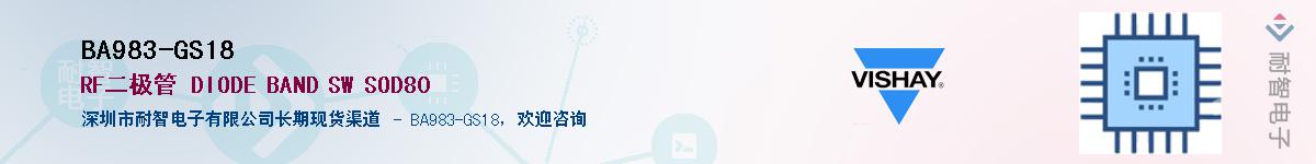 BA983-GS18��Ӧ��-���ǵ���