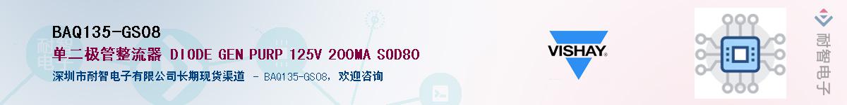 BAQ135-GS08��Ӧ��-���ǵ���