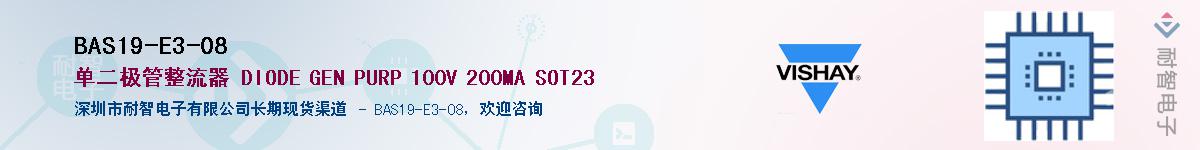 BAS19-E3-08��Ӧ��-���ǵ���