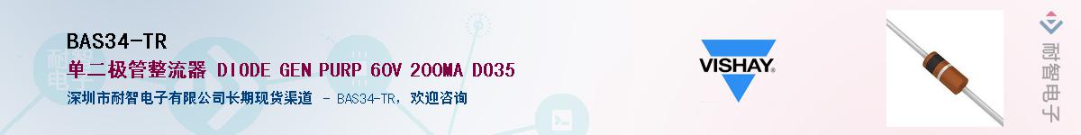 BAS34-TR��Ӧ��-���ǵ���