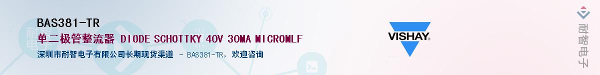 BAS381-TR��Ӧ��-���ǵ���