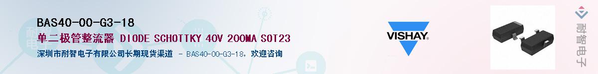 BAS40-00-G3-18��Ӧ��-���ǵ���