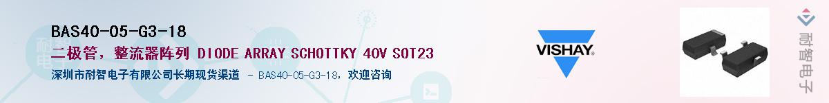 BAS40-05-G3-18��Ӧ��-���ǵ���