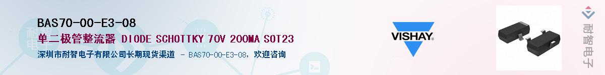 BAS70-00-E3-08��Ӧ��-���ǵ���